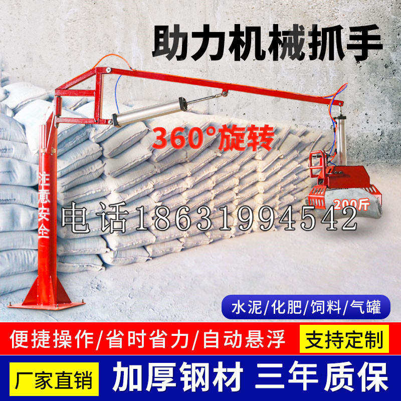 霍城县助力机械抓手 平衡吊悬臂吊机车 360°旋转机械手臂 翰盾